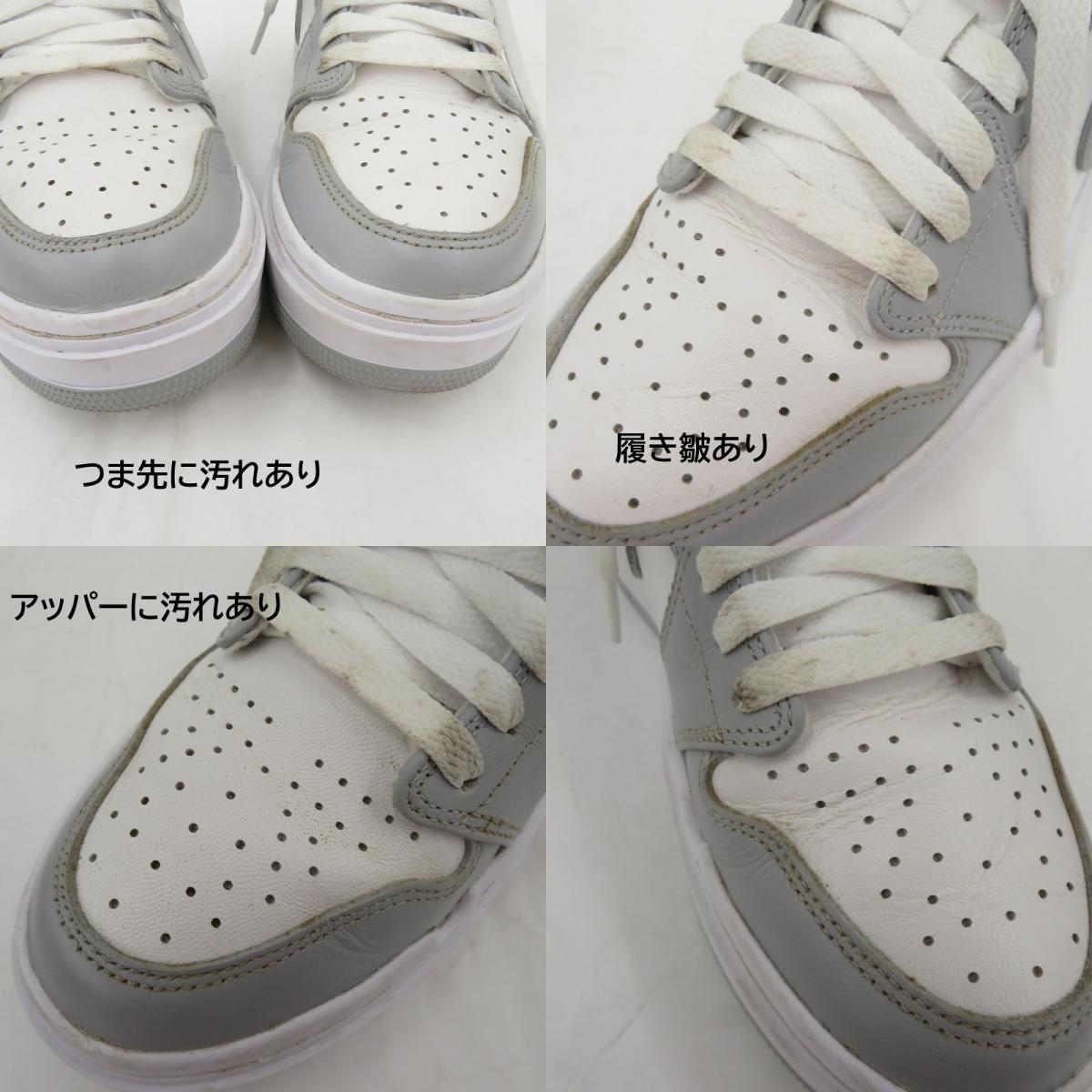 NIKE | ナイキ Women's Air Jordan 1 Elevate Low 'Wolf Grey' スニーカー DH7004-100 サイズ:24.5cm グレー 24.5cm【瀬戸大橋店】