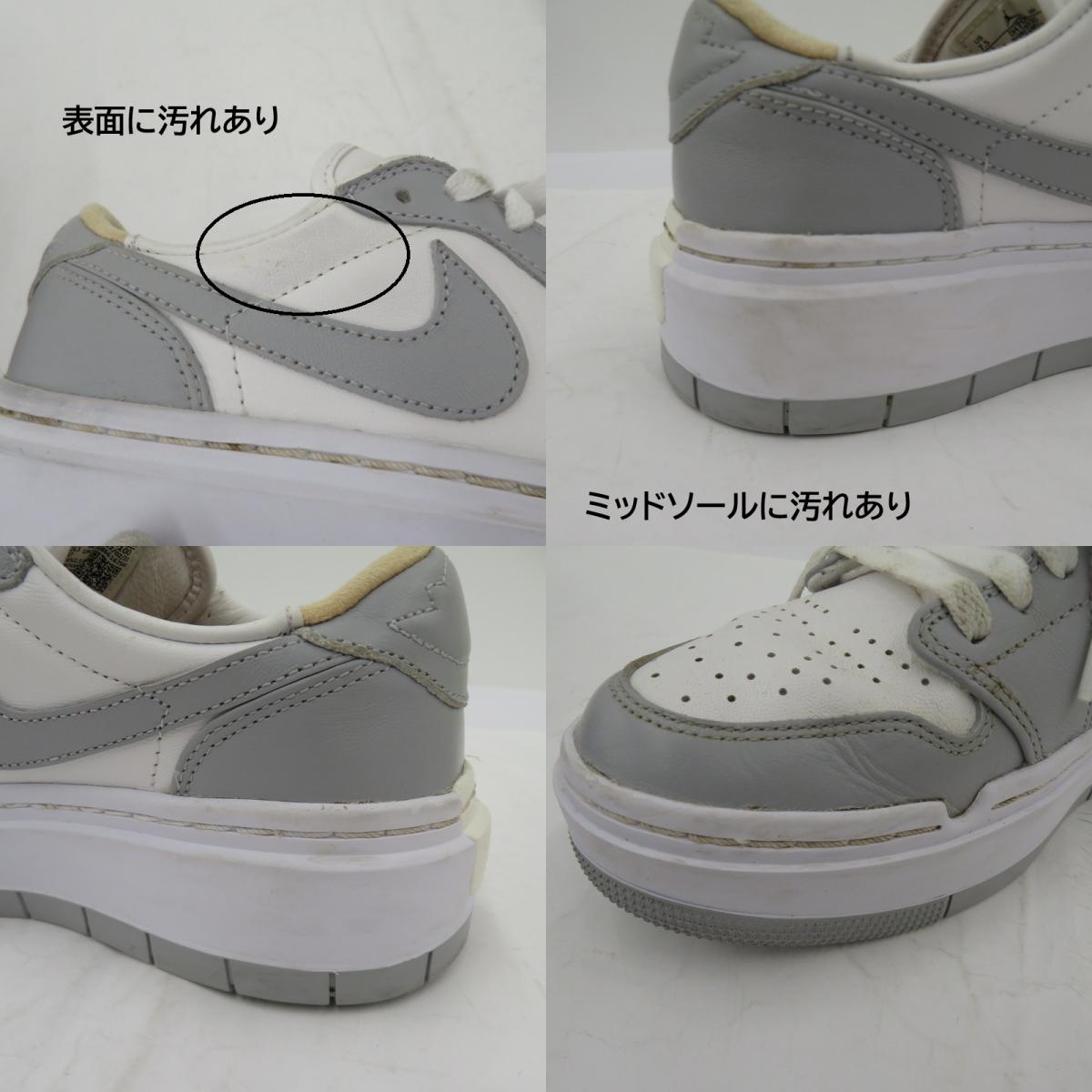 NIKE | ナイキ Women's Air Jordan 1 Elevate Low 'Wolf Grey' スニーカー DH7004-100 サイズ:24.5cm グレー 24.5cm【瀬戸大橋店】