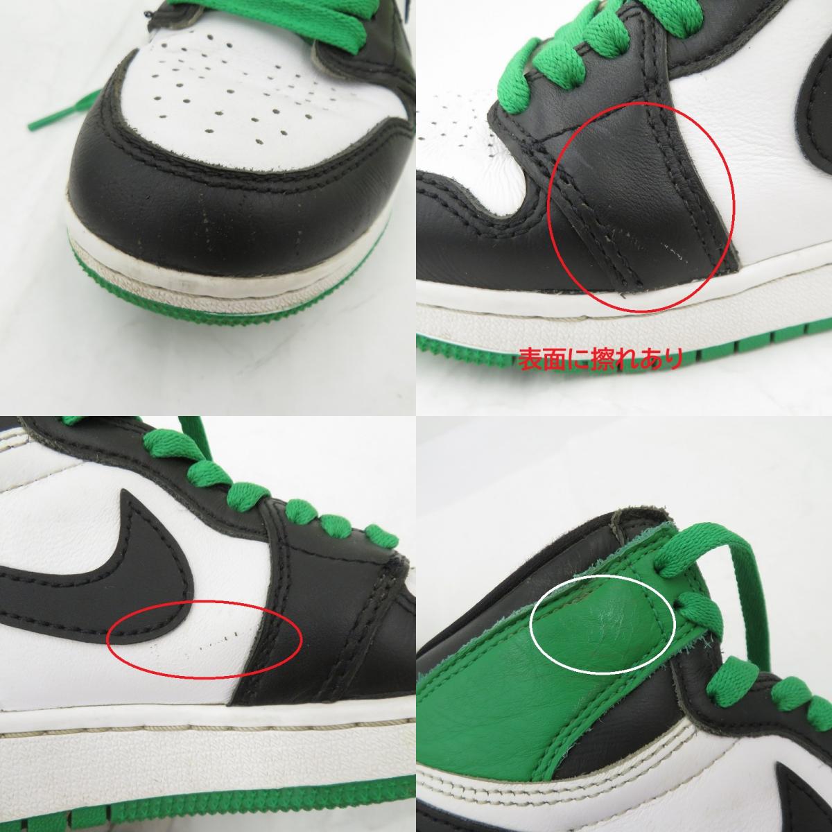NIKE | ナイキ Air Jordan 1 Retro High OG スニーカー FD1437-031 サイズ:23.0cm グリーン 23cm【瀬戸大橋店】