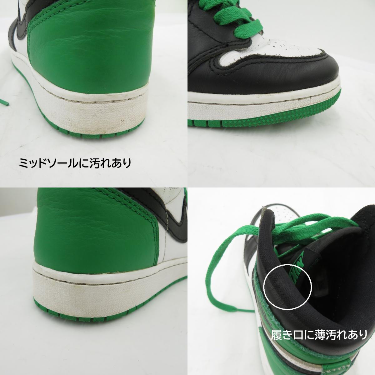 NIKE | ナイキ Air Jordan 1 Retro High OG スニーカー FD1437-031 サイズ:23.0cm グリーン 23cm【瀬戸大橋店】