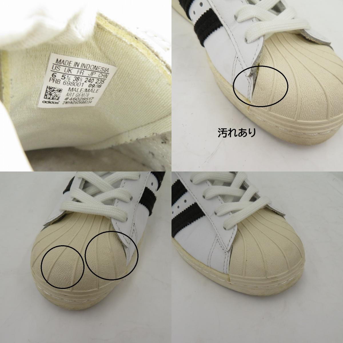 adidas Originals | アディダスオリジナルス SUPERSTAR 80s 金ベロ スニーカー G61070 サイズ:24.0cm ホワイト 24cm【瀬戸大橋店】