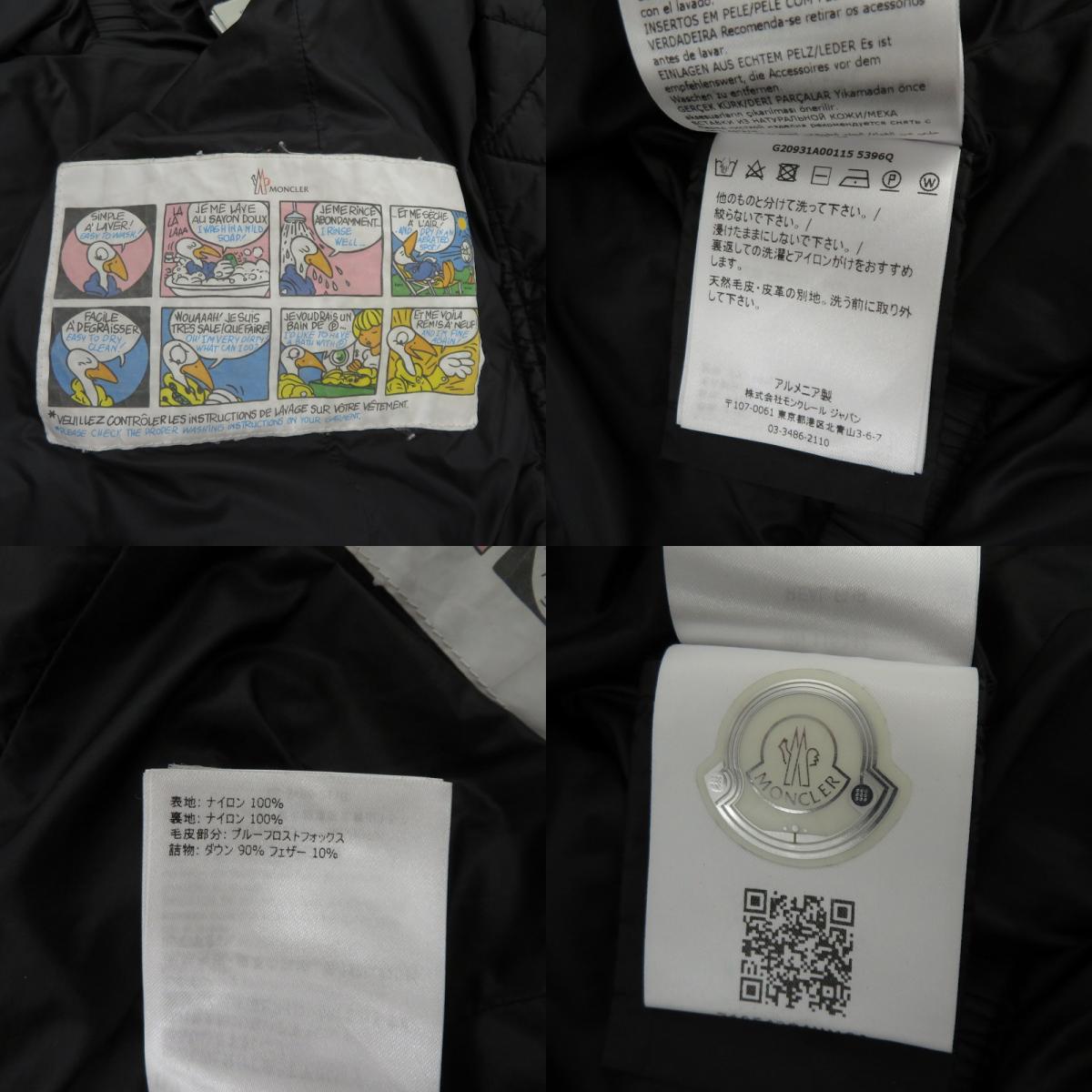 MONCLER | モンクレール BOED ダウンジャケット G20931A00115 5396Q サイズ:00 ブラック【瀬戸大橋店】