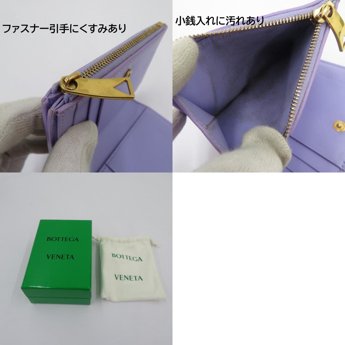 BOTTEGA VENETA | ボッテガヴェネタ カセット スモール 二つ折り財布 742698 パープル【瀬戸大橋店】