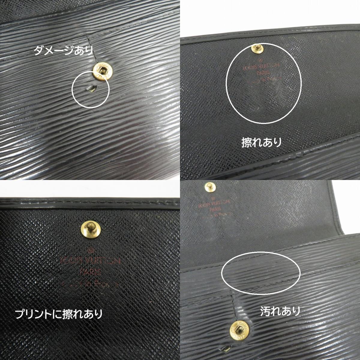 LOUIS VUITTON | ルイ・ヴィトン エピ ポシェット・ポルトモネ クレディ 長財布 M63592 ブラック【瀬戸大橋店】