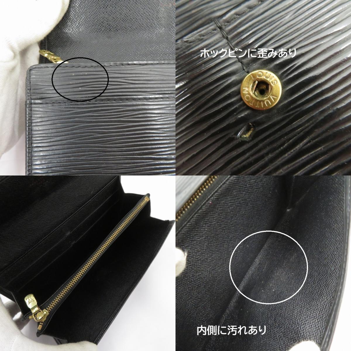 LOUIS VUITTON | ルイ・ヴィトン エピ ポシェット・ポルトモネ クレディ 長財布 M63592 ブラック【瀬戸大橋店】