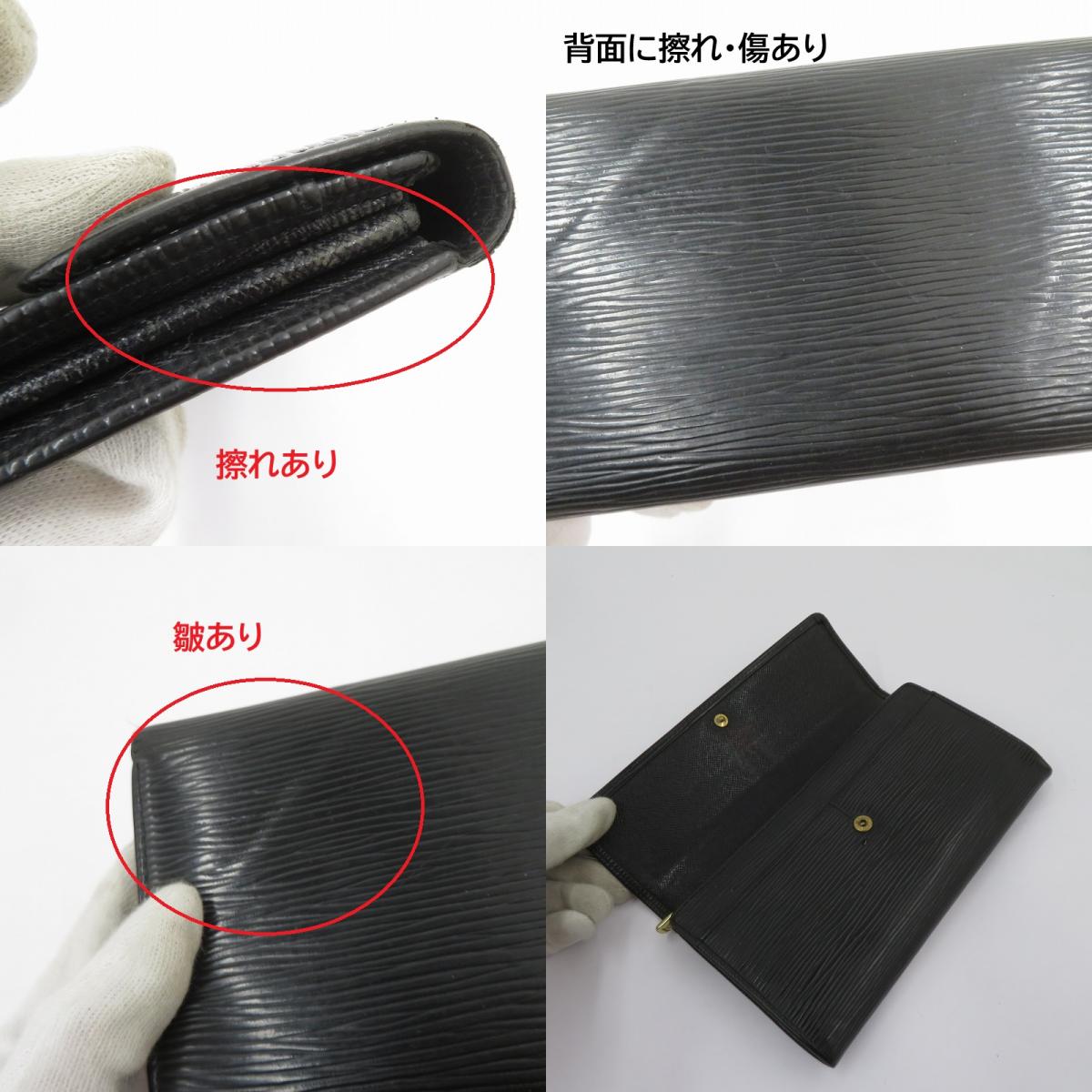 LOUIS VUITTON | ルイ・ヴィトン エピ ポシェット・ポルトモネ クレディ 長財布 M63592 ブラック【瀬戸大橋店】