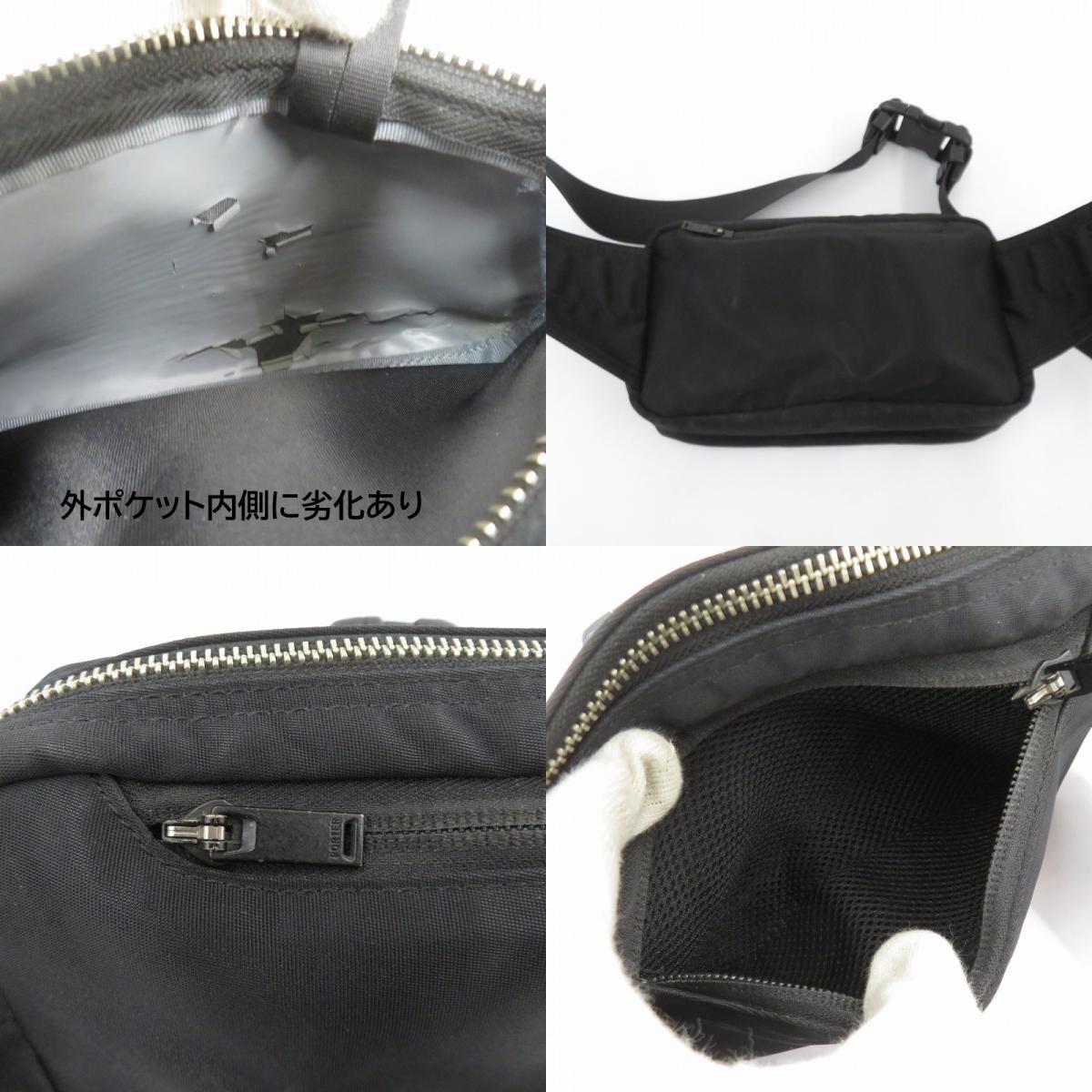 PORTER TANKER | ポータータンカー 廃番 ウエストバッグ ブラック【瀬戸大橋店】