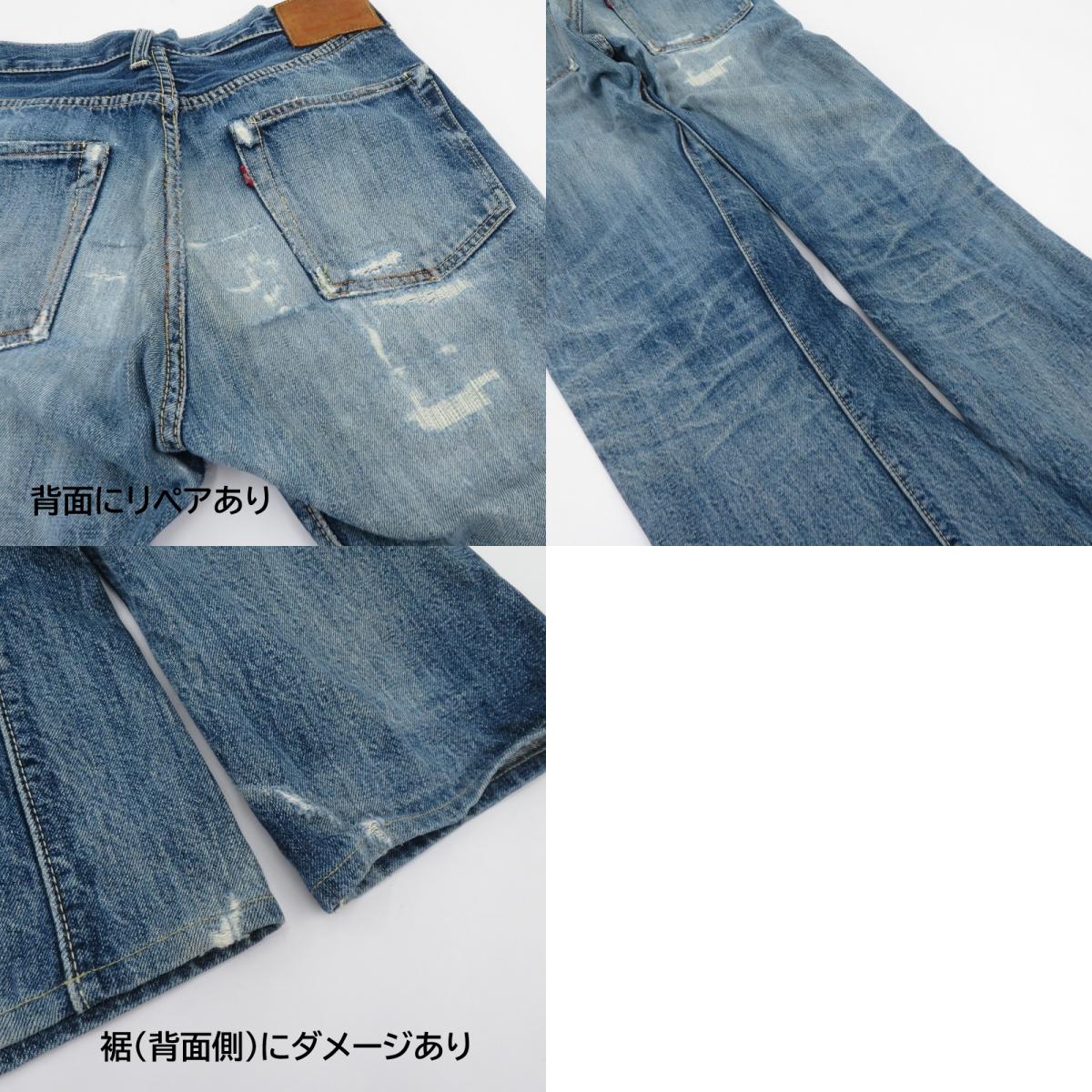 JOE McCOY | ジョーマッコイ 906Z デニムパンツ ブルー サイズ：30【瀬戸大橋店】