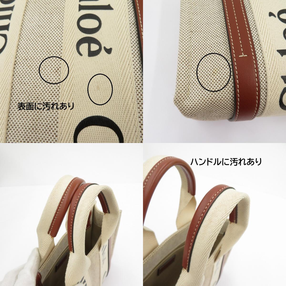 Chloe | クロエ Woody スモール トート トートバッグ CHC21US385E6690U ベージュ