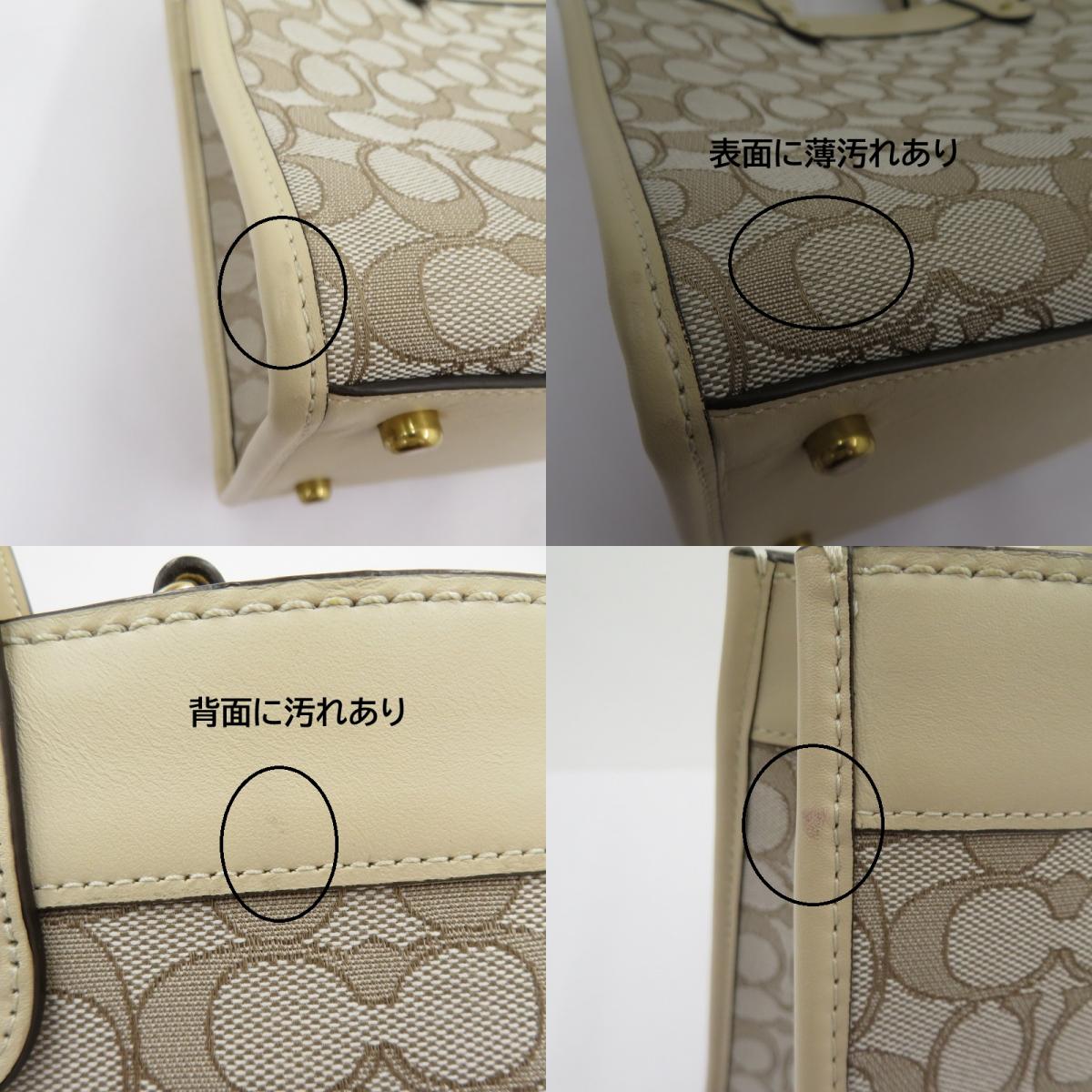 COACH | コーチ フィールド トート 30 トートバッグ A2154-C3282 ベージュ