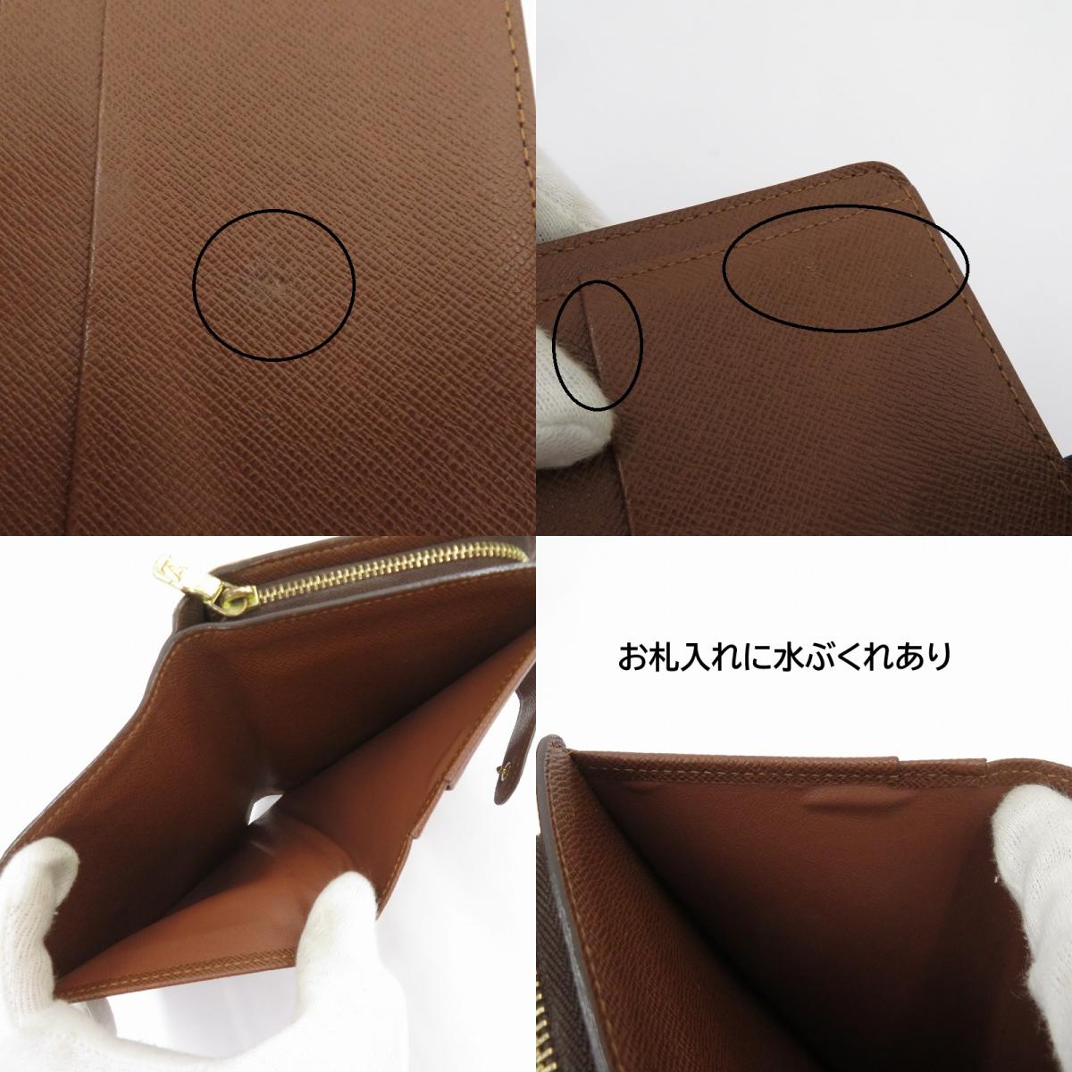 LOUIS VUITTON | ルイ・ヴィトン ポルト・パピエ ジップ 二つ折り財布 M61207 ブラウン