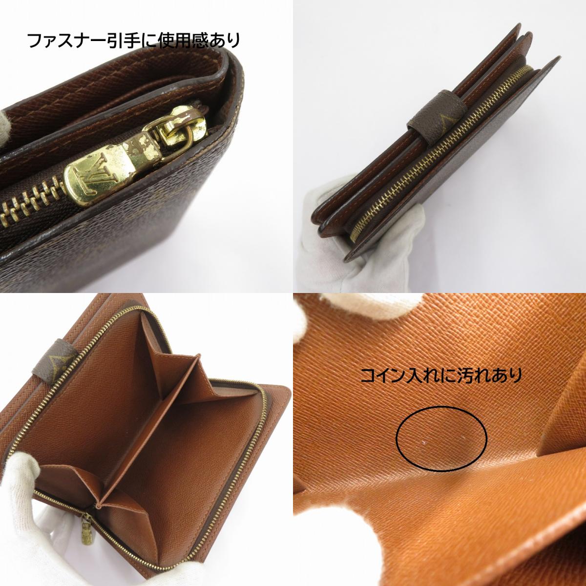 LOUIS VUITTON | ルイ・ヴィトン ポルト・パピエ ジップ 二つ折り財布 M61207 ブラウン