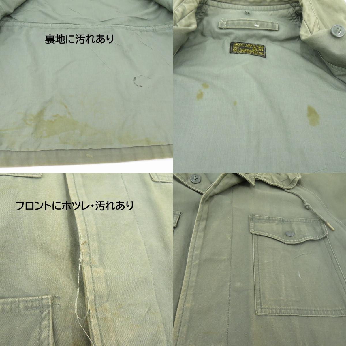 MILITARY衣料 | ミリタリーイリョウ キャトルジャケット 米軍 その他アウター カーキ サイズ：M【瀬戸大橋店】