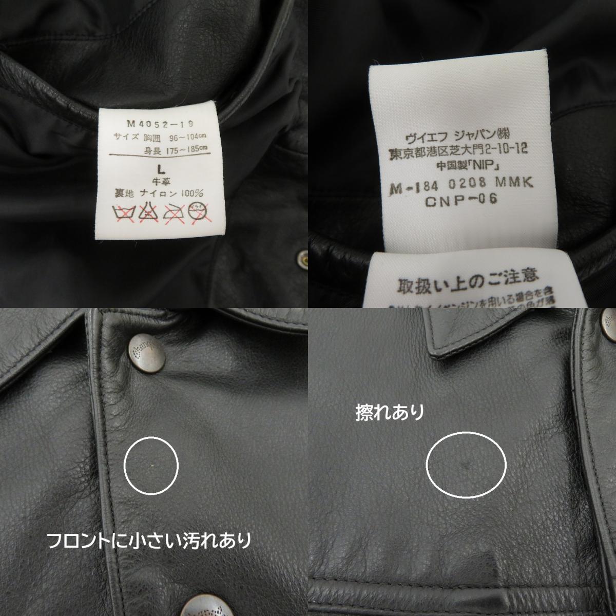 Wrangler | ラングラー 牛革 ジャケット レザー M4052-19 ブラック サイズ：L【瀬戸大橋店】