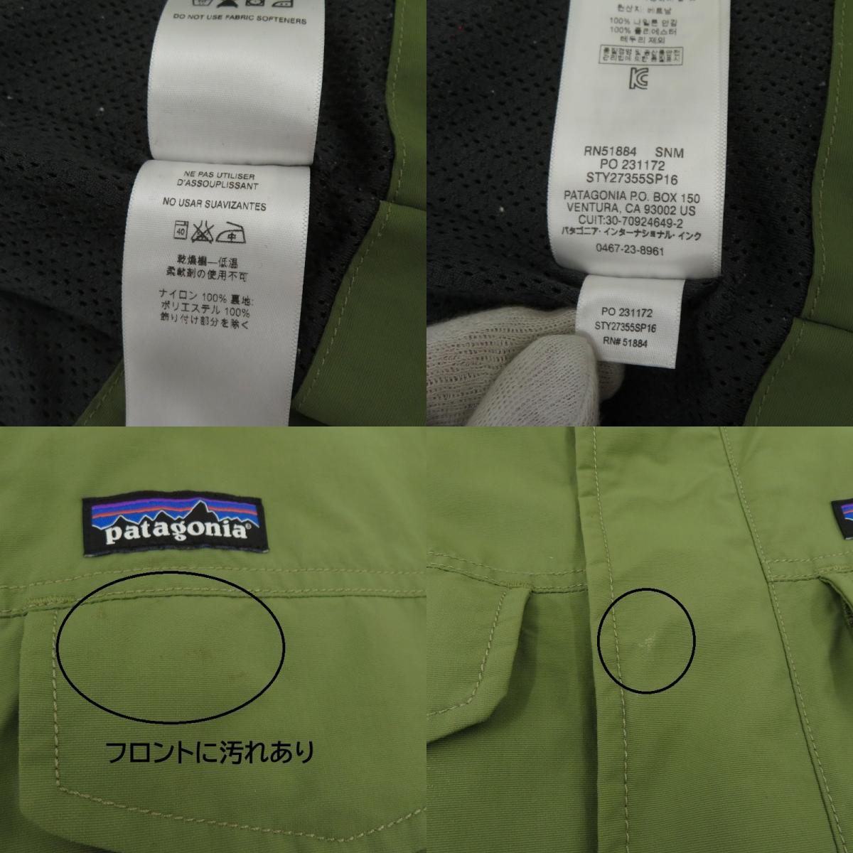 patagonia | パタゴニア Baggies Parka マウンテンパーカー 27355 カーキ サイズ：XS【瀬戸大橋店】