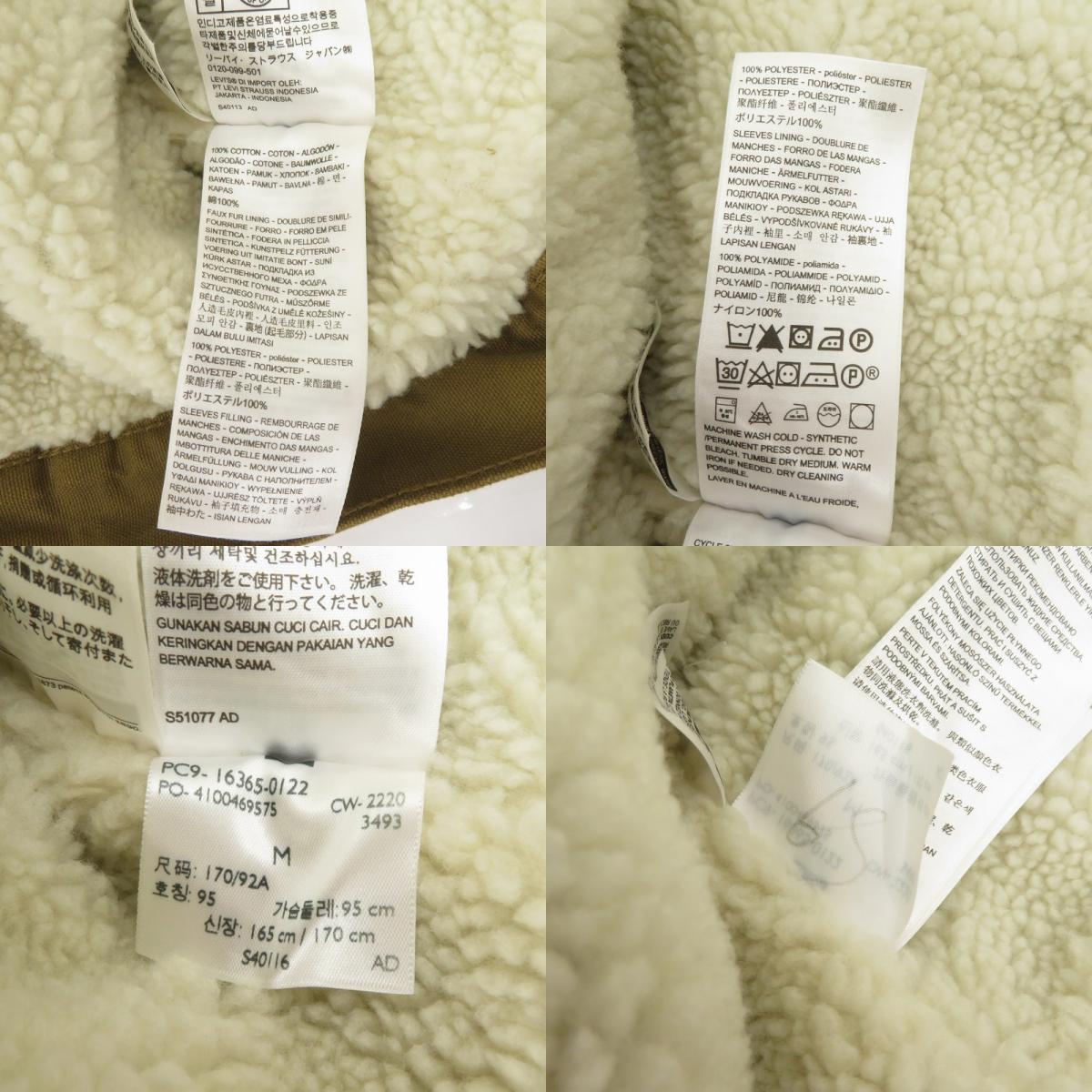 Levi's | リーバイス SHERPA TRUCKER JACKET ジャケット その他アウター PC9-16365-0122 ブラウン サイズ：M【瀬戸大橋店】