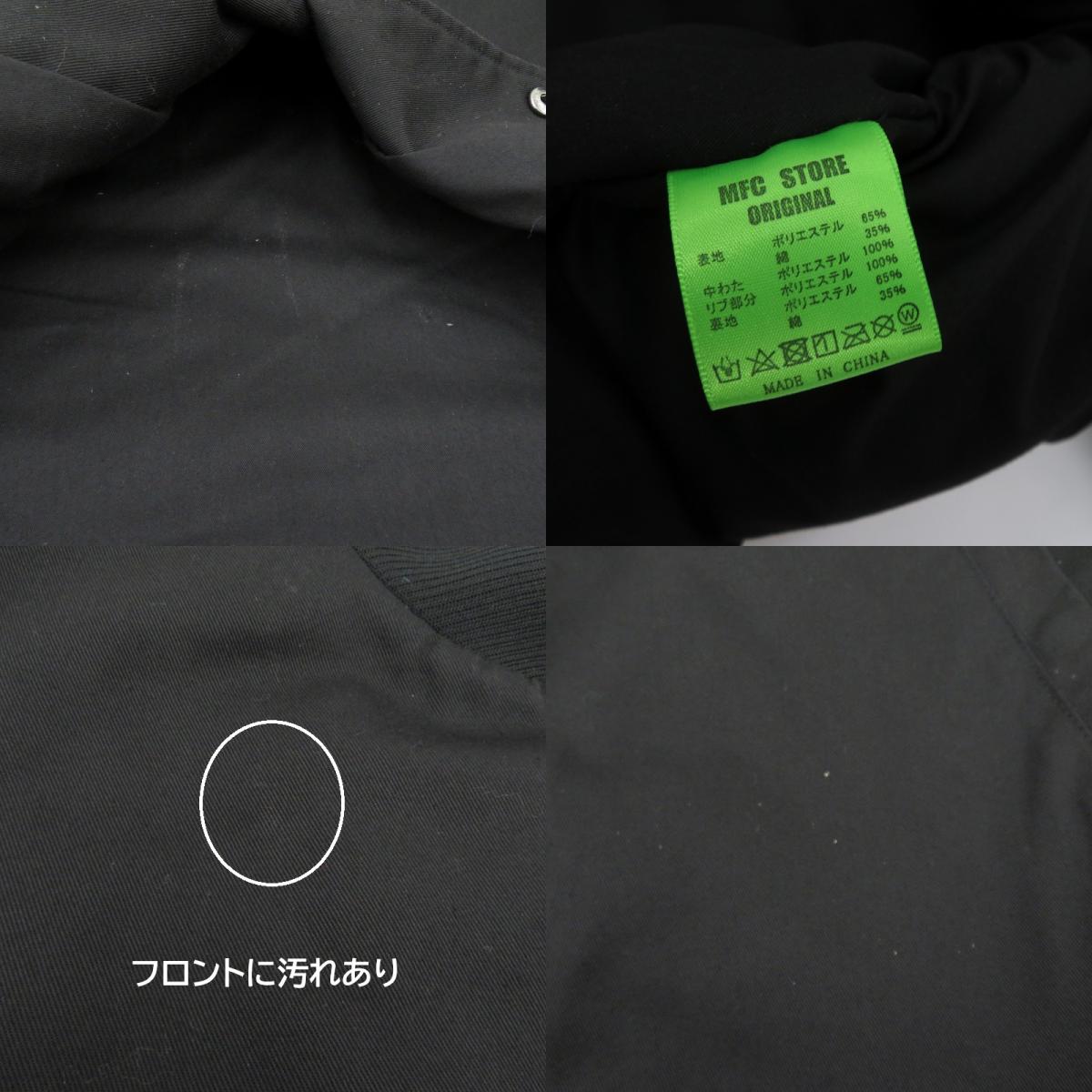 MFC STORE | エムエフシーストアー ブルゾン ブラック サイズ：XL【瀬戸大橋店】