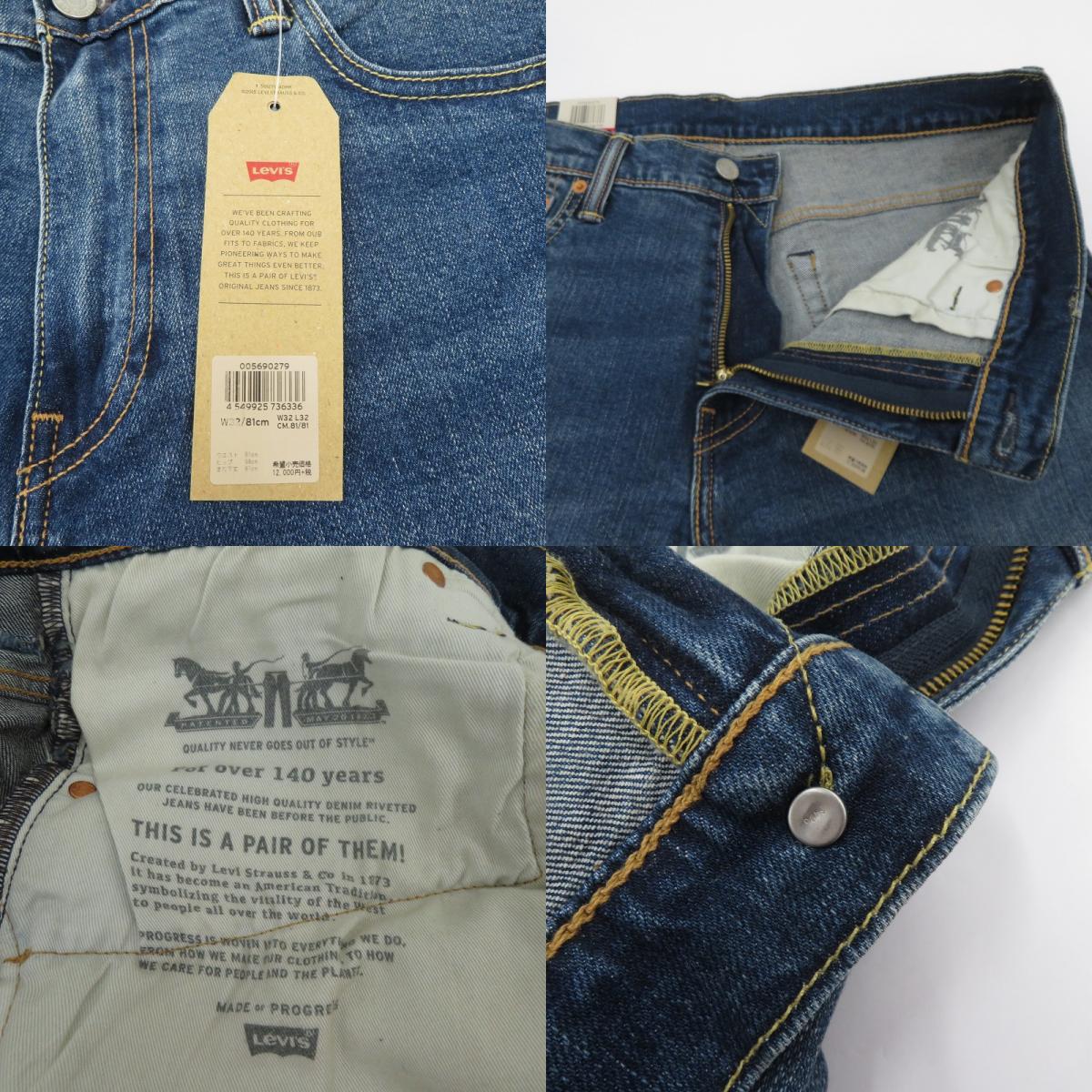 Levi's | リーバイス デニムパンツ PC9-00569-0279 ブルー サイズ：32【瀬戸大橋店】