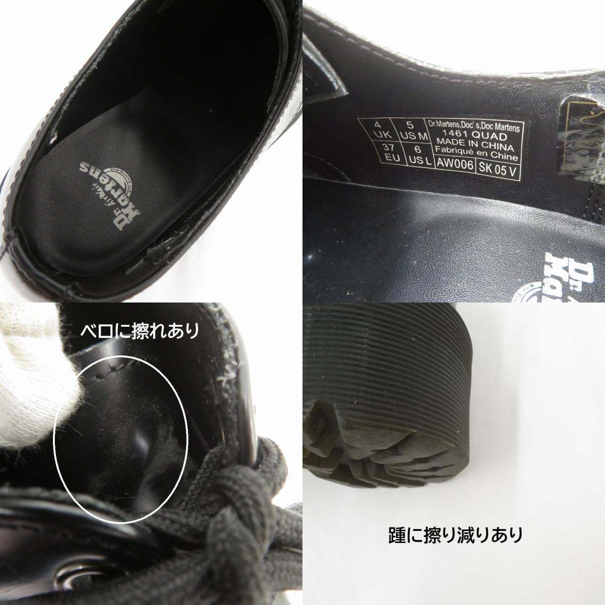 Dr.Martens | ドクターマーチン 1461 QUAD 3 ホール シューズ ブーツ サイズ:US6 ブラック【瀬戸大橋店】