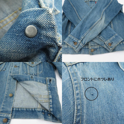 Levi's | リーバイス 70505 極東モデル スモールe ボタン裏375 ジャケット デニム ブルー サイズ：不明【瀬戸大橋店】