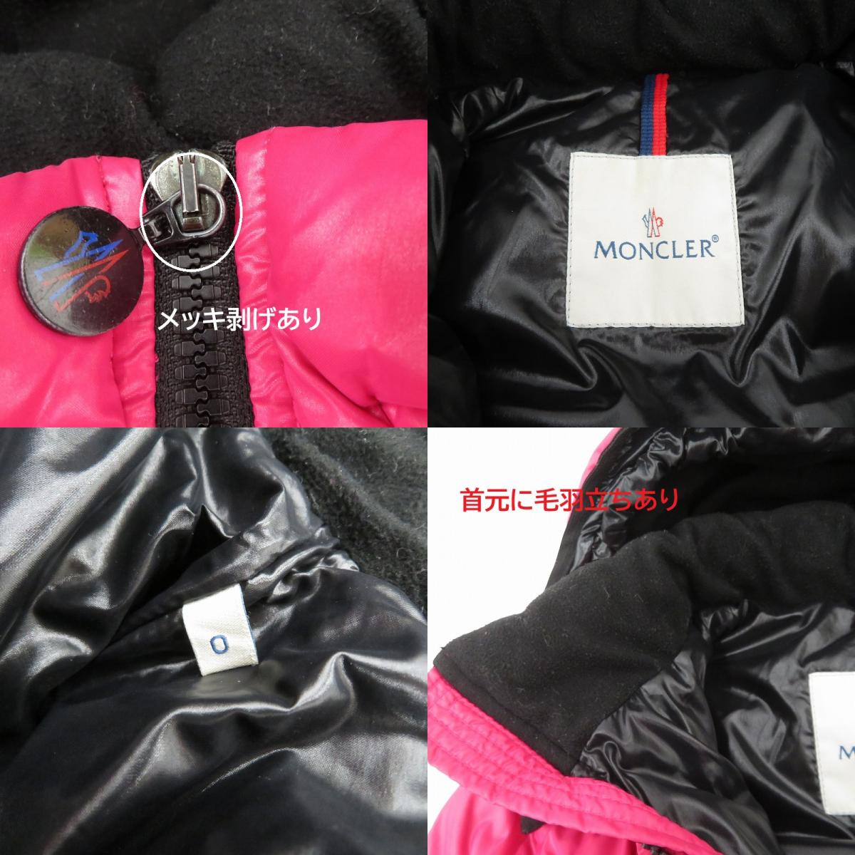 MONCLER | モンクレール BADIA ダウンジャケット サイズ:0 ピンク【瀬戸大橋店】