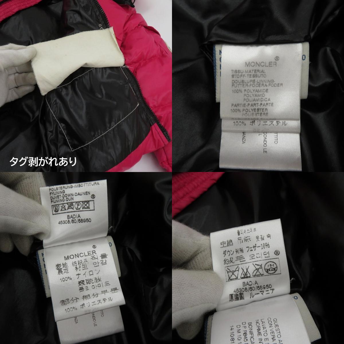 MONCLER | モンクレール BADIA ダウンジャケット サイズ:0 ピンク【瀬戸大橋店】