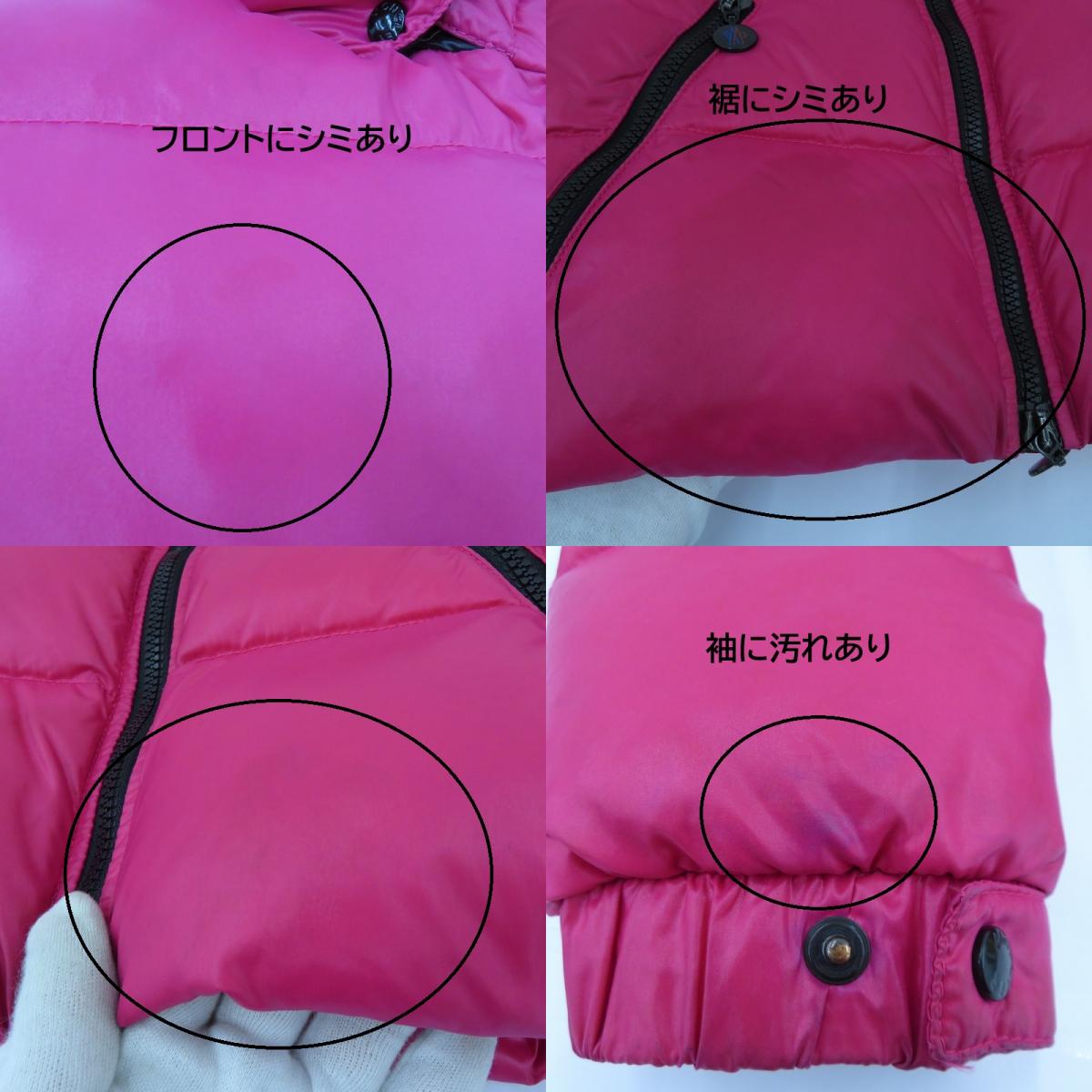 MONCLER | モンクレール BADIA ダウンジャケット サイズ:0 ピンク【瀬戸大橋店】