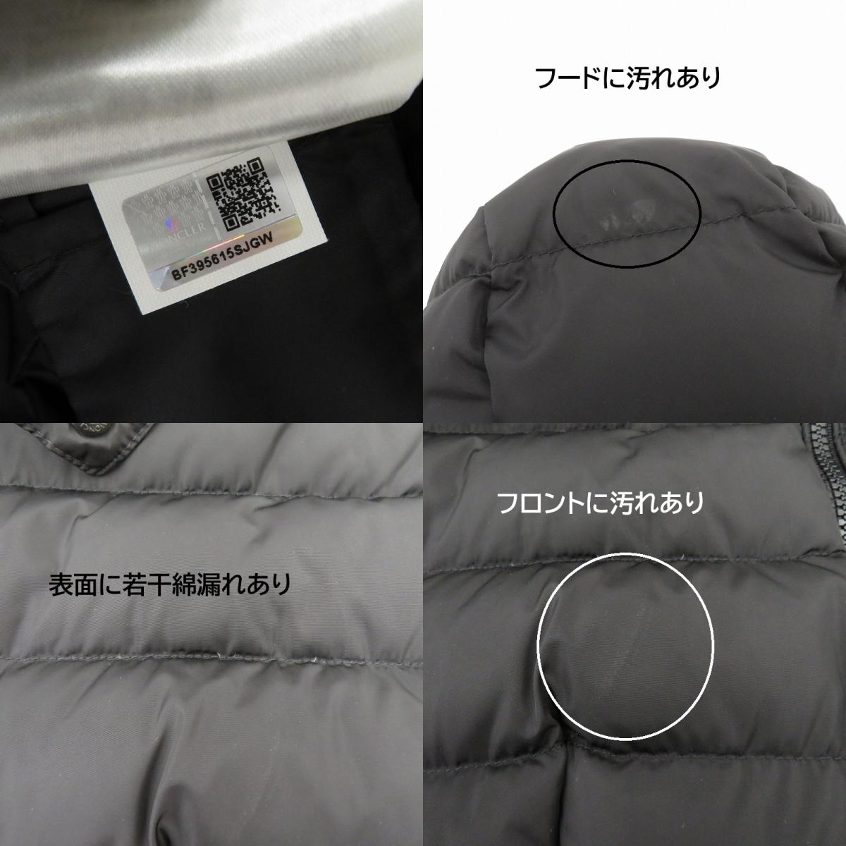 MONCLER | モンクレール SABY GIUBBOTTO ダウンジャケット 420934633105 54155 サイズ:0 ブラック【瀬戸大橋店】