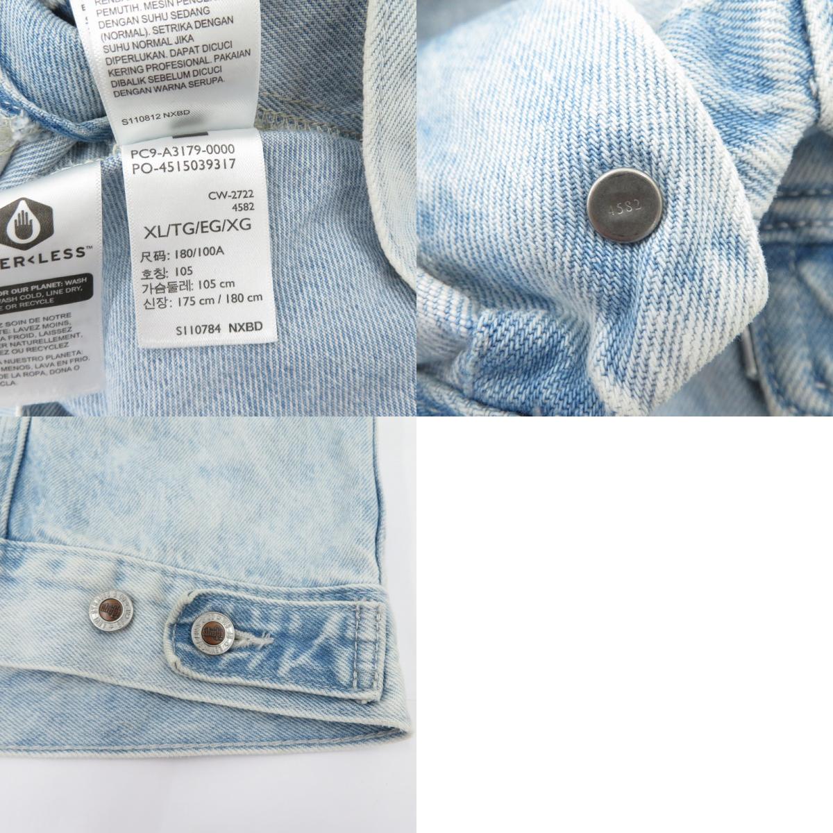 Levi's | リーバイス SILVERTAB トラッカージャケット デニム A3179-0000 ブルー サイズ：XL【瀬戸大橋店】