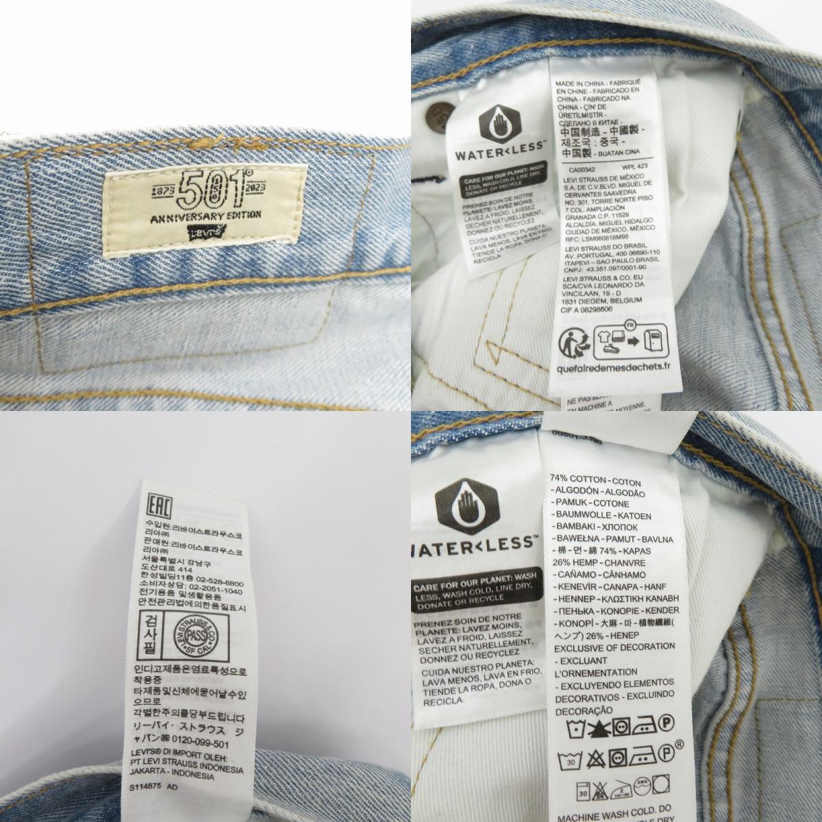 Levi's | リーバイス 150周年記念501 original selvedge デニムパンツ 00501-3398 ブルー サイズ：32【瀬戸大橋店】