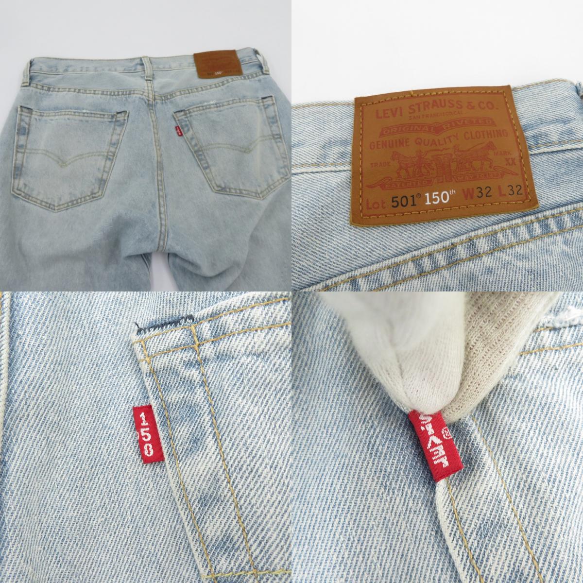 Levi's | リーバイス 150周年記念501 original selvedge デニムパンツ 00501-3398 ブルー サイズ：32【瀬戸大橋店】