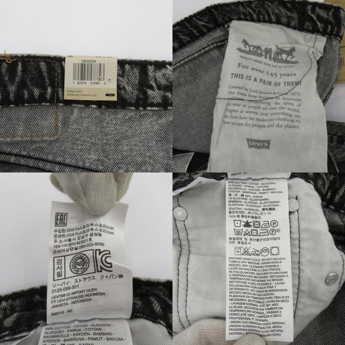 Levi's | リーバイス LOT.512 デニムパンツ PC9-28833-0284 ブラック サイズ：33【瀬戸大橋店】