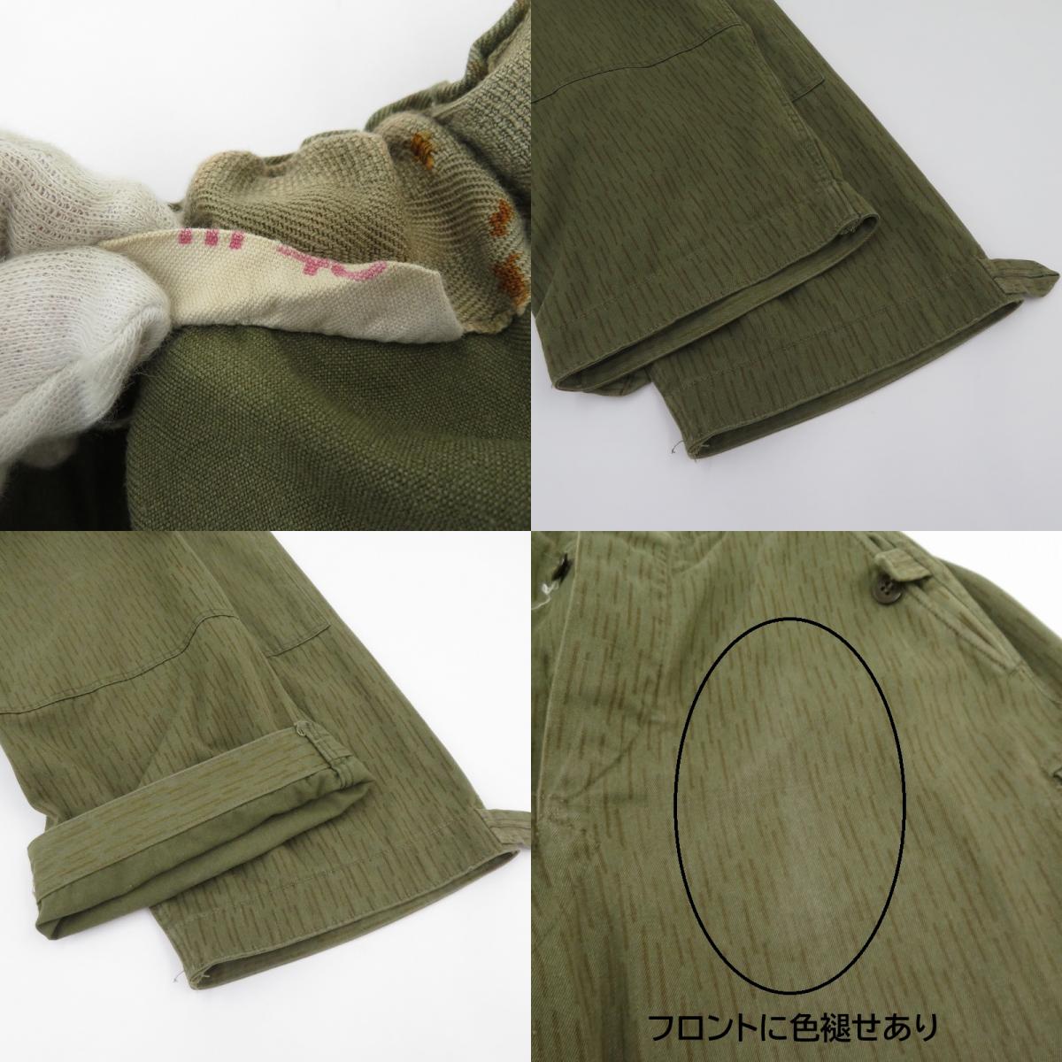 MILITARY衣料 | ミリタリーイリョウ 旧東ドイツ軍 NVA レインドロップカモ カーゴパンツ M48/約W90 マルチカラー【瀬戸大橋店】
