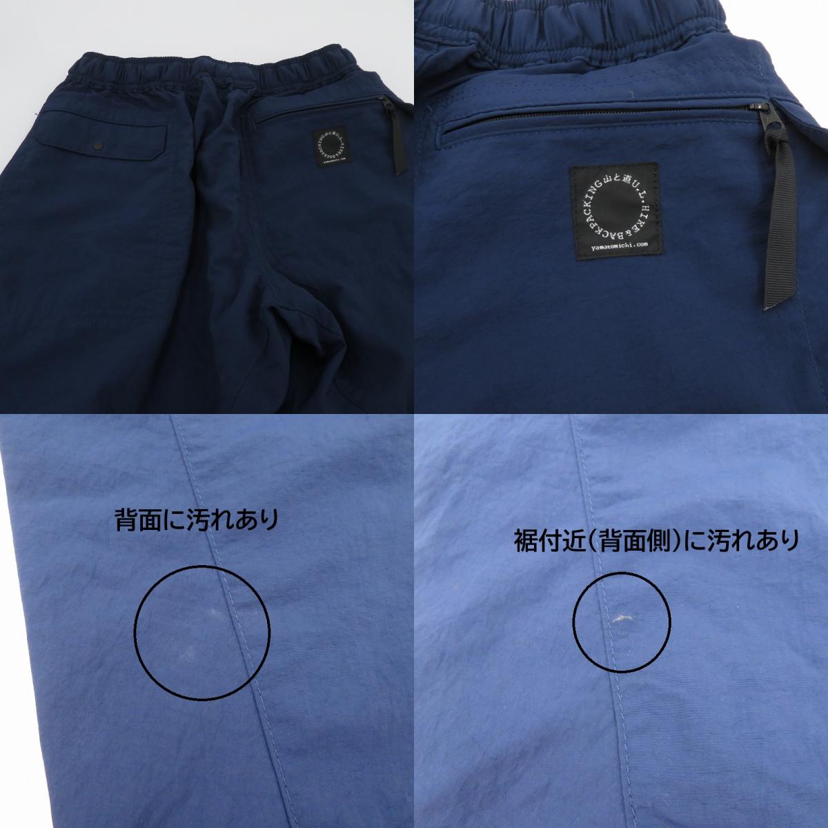 山と道 | ヤマトミチ 5-Pocket Pants ナイロンパンツ パンツ ネイビー サイズ：S【瀬戸大橋店】