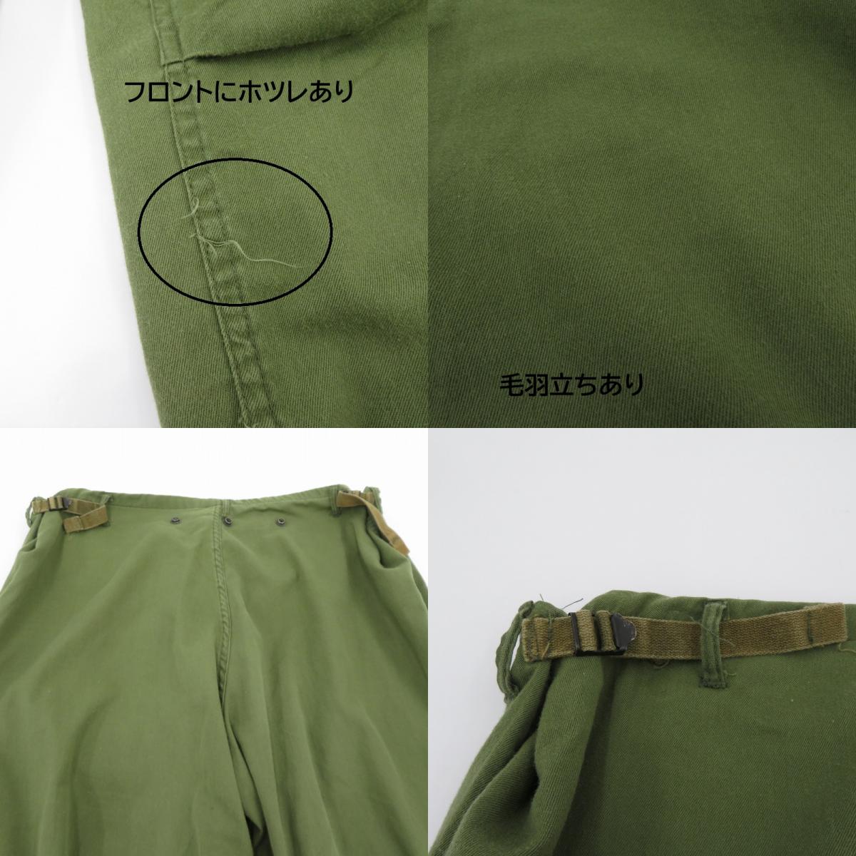 MILITARY衣料 | ミリタリーイリョウ アメリカ軍 ケミカル プロテクティブパンツ 70s パンツ カーキ サイズ：L【瀬戸大橋店】