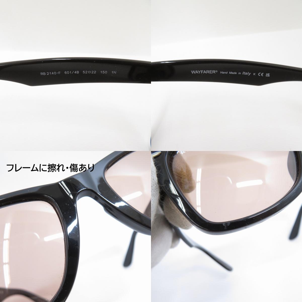 RAY BAN | レイバン WAYFARER サングラス RB2140-F サイズ：52□22 150 ブラック【瀬戸大橋店】