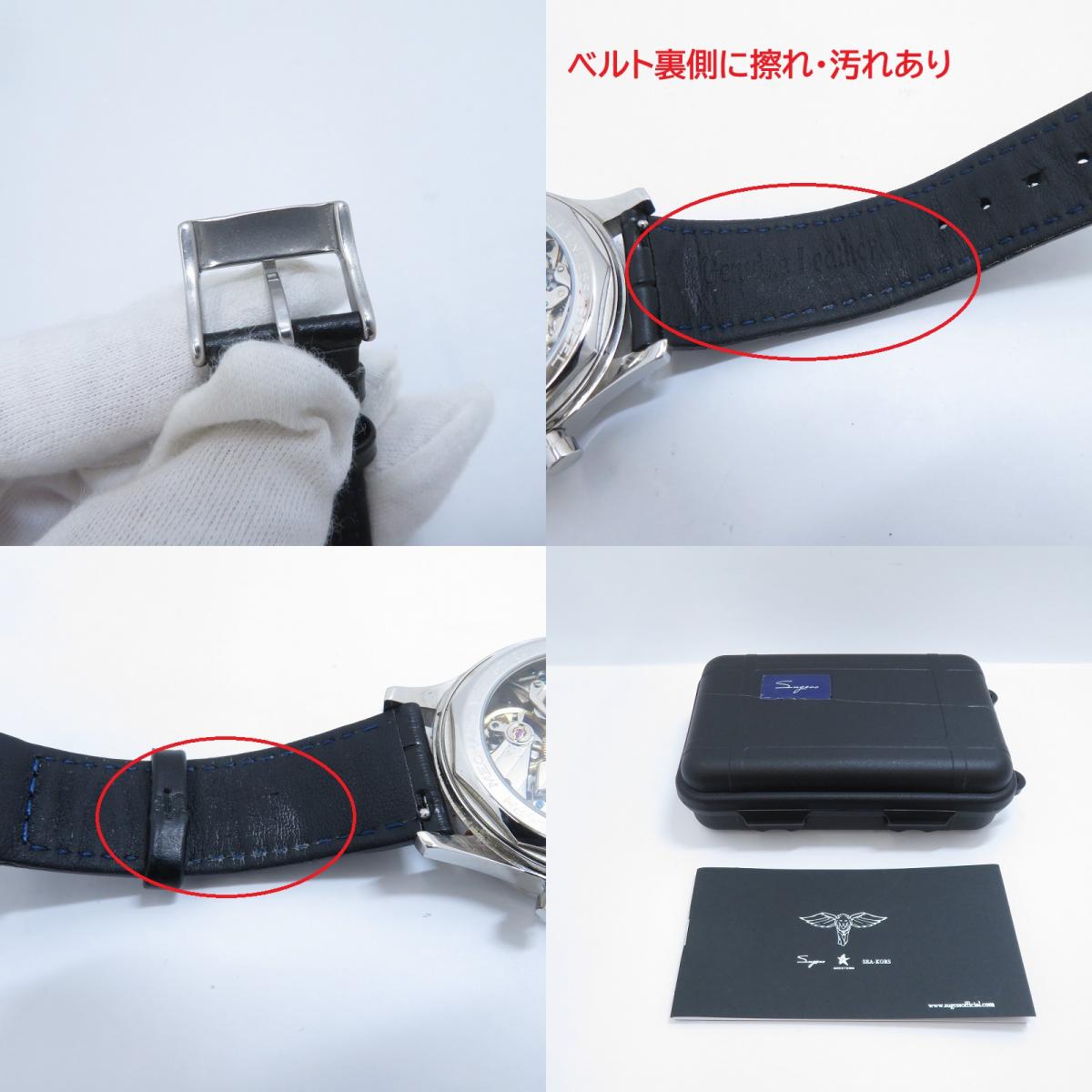 Sugess アナログ 自動巻き 腕時計 SUPANK002SN ブラック 文字盤ホワイト【瀬戸大橋店】