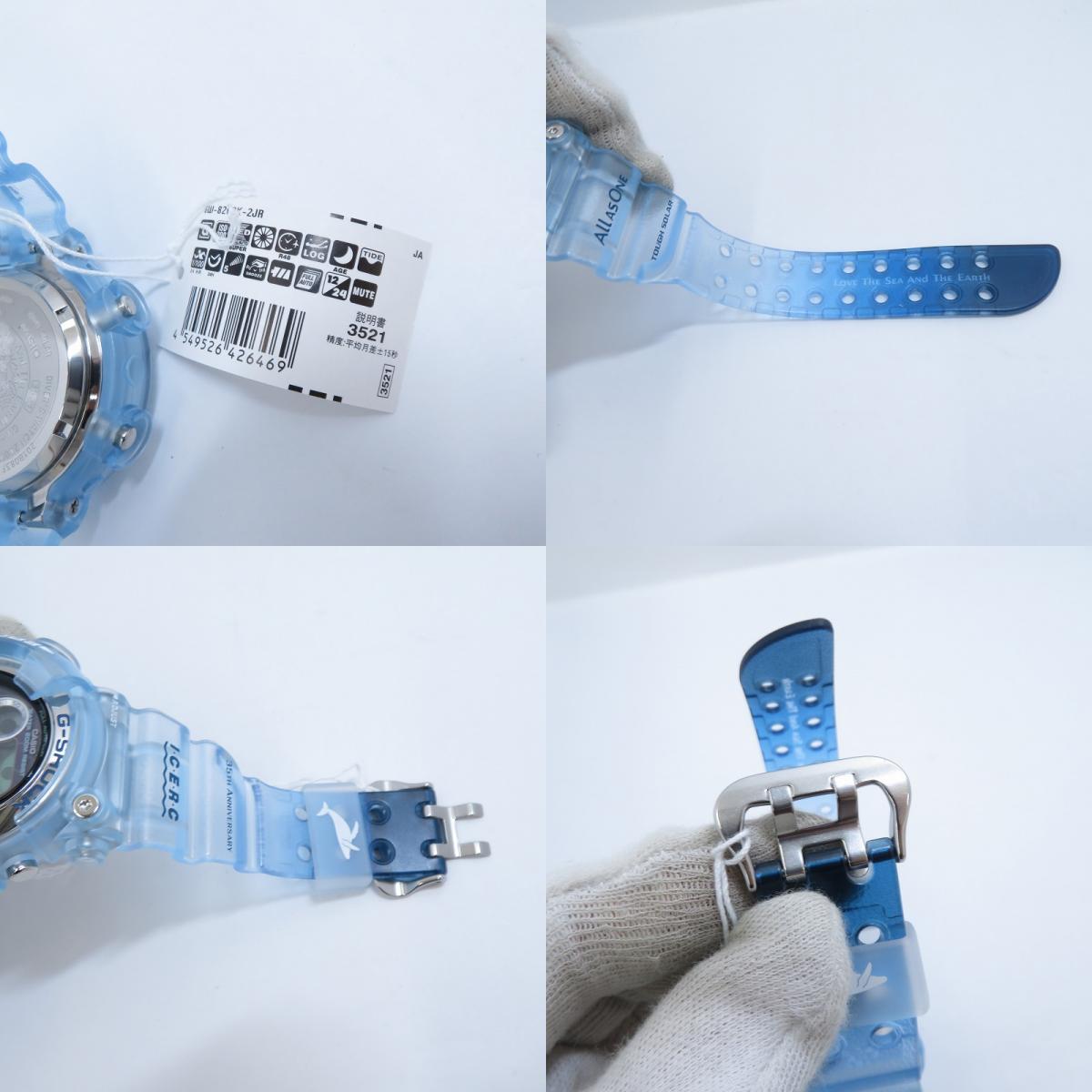 G-SHOCK | ジーショック FROGMAN デジタルソーラー 腕時計 GW-8202K-2JR ライトブルー【瀬戸大橋店】