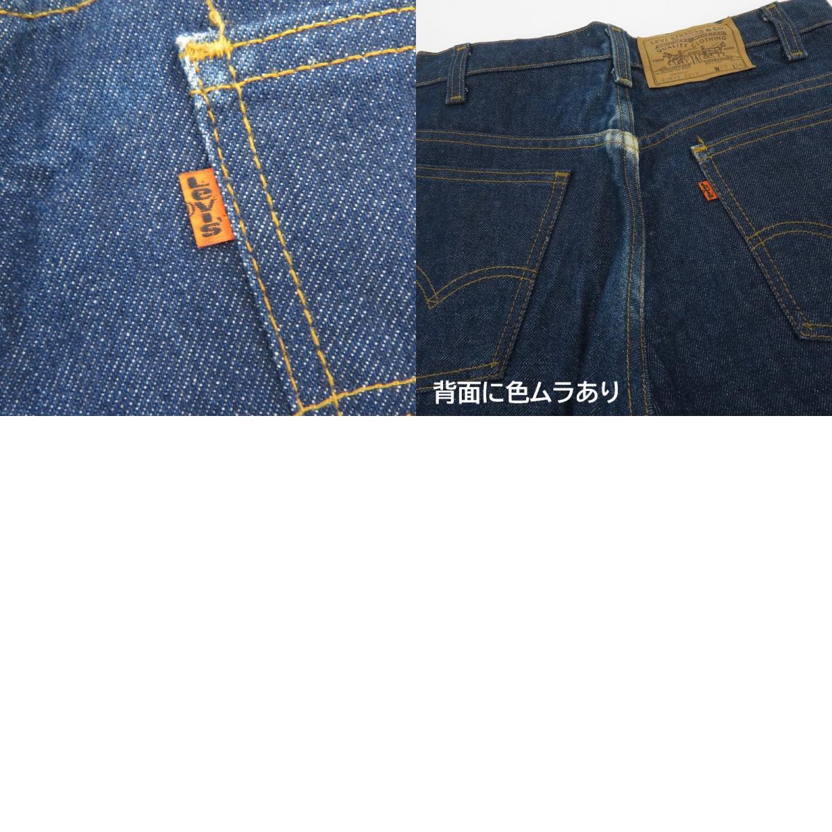 Levi's | リーバイス オレンジタブ デニムパンツ 20517-0217 インディゴ サイズ：29【瀬戸大橋店】
