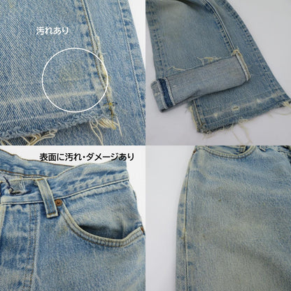 Levi's | リーバイス 501 ハチマル 524刻印 80s デニムパンツ ブルー サイズ：不明【瀬戸大橋店】