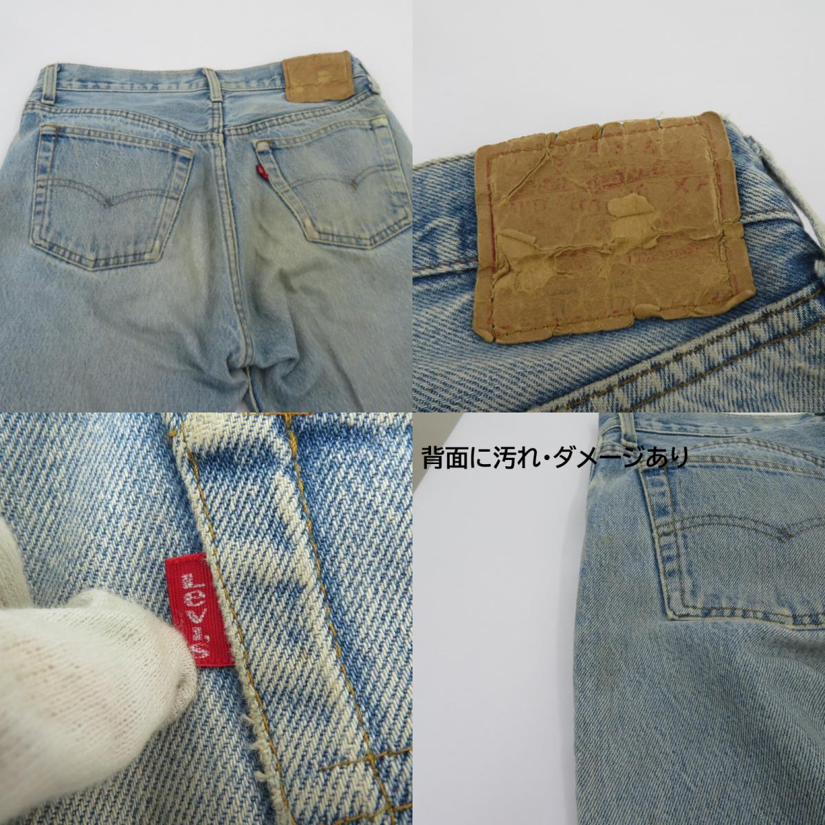 Levi's | リーバイス 501 ハチマル 524刻印 80s デニムパンツ ブルー サイズ：不明【瀬戸大橋店】