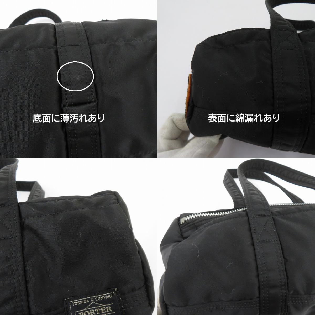PORTER | ポーター TANKER DUFFLE BAG ボストンバッグ ハンドバッグ 622-76958 ブラック【瀬戸大橋店】
