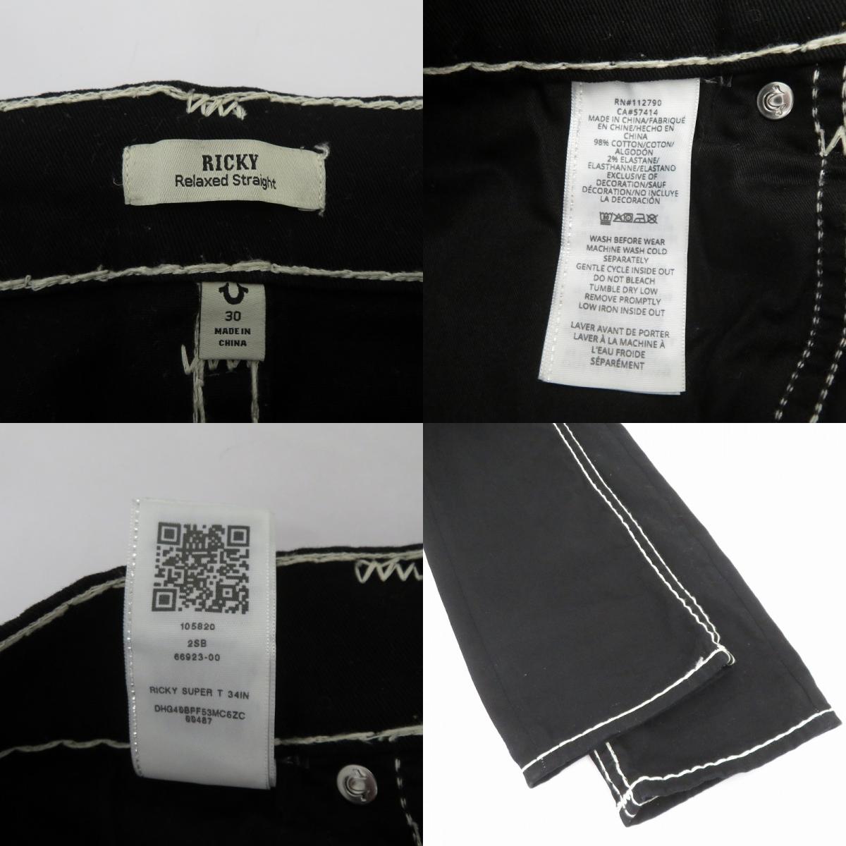 TRUE RELIGION | トゥルーレリジョン RICKY SUPER T STRAIGHT JEAN デニムパンツ 105820 ブラック サイズ：30【瀬戸大橋店】