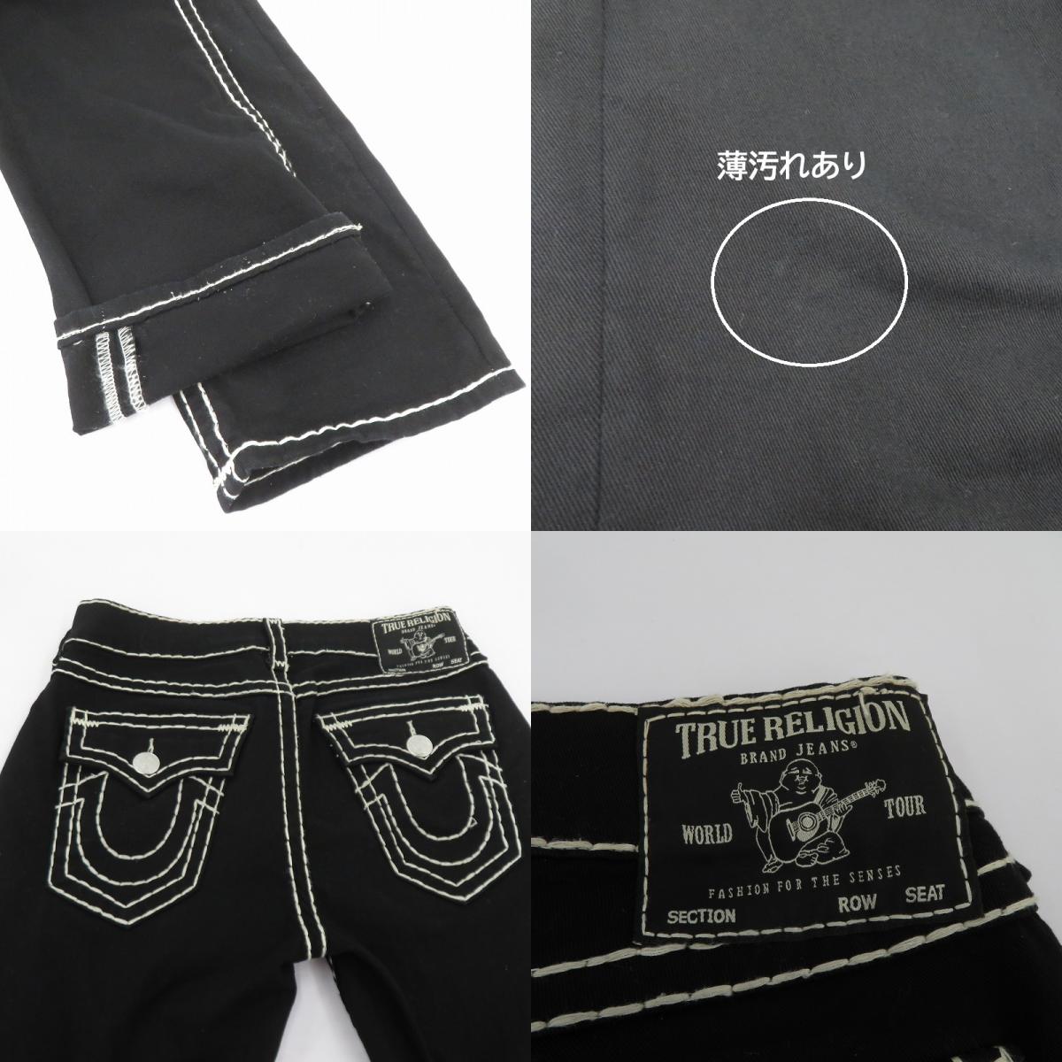 TRUE RELIGION | トゥルーレリジョン RICKY SUPER T STRAIGHT JEAN デニムパンツ 105820 ブラック サイズ：30【瀬戸大橋店】