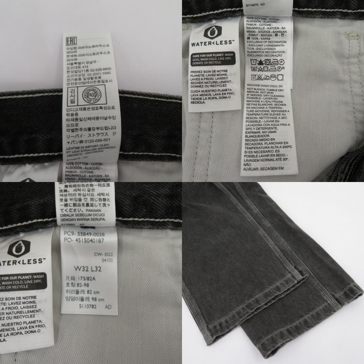 Levi's | リーバイス ペインターパンツ パンツ 55849-0028 ブラック サイズ：32【瀬戸大橋店】