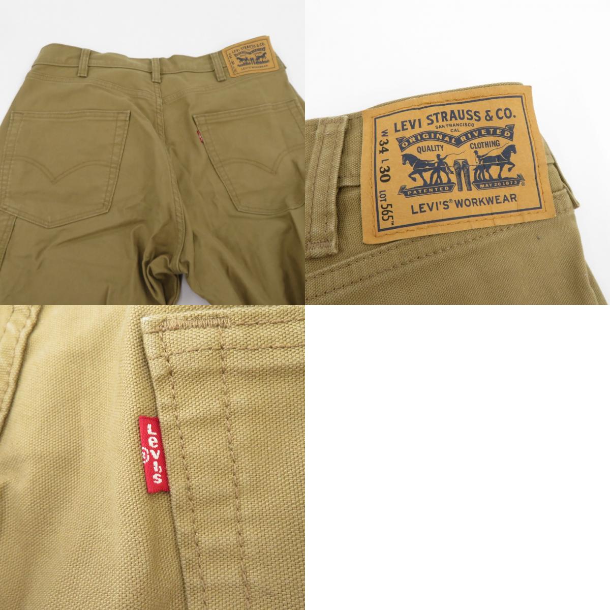 Levi's | リーバイス 565 ダブルニー ペインターパンツ パンツ A5756-0001 ブラウン サイズ：34【瀬戸大橋店】