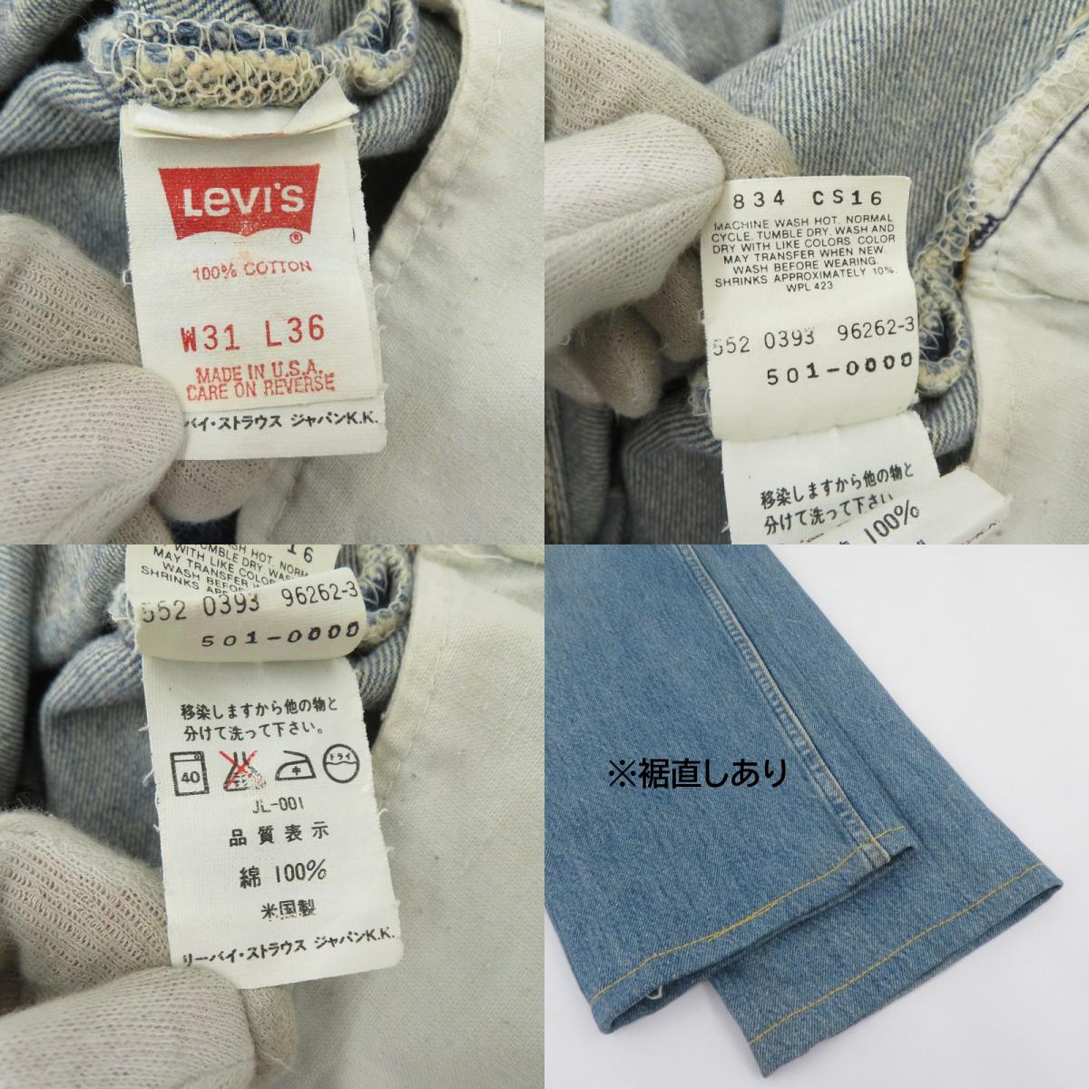 Levi's | リーバイス 501 USA製　90s デニムパンツ 501-0000 ブルー サイズ：31【瀬戸大橋店】