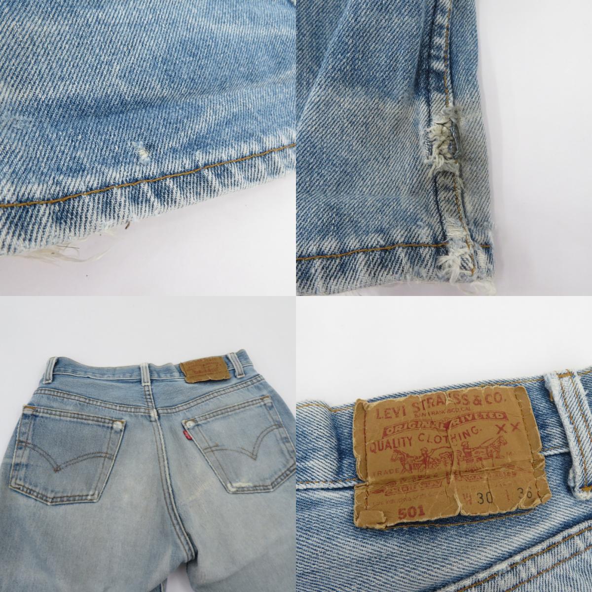 Levi's | リーバイス LOT.501 80~90S 補修有/ボタン刻印653 デニムパンツ ブルー サイズ：30【瀬戸大橋店】