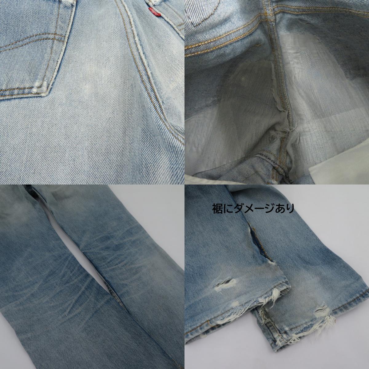 Levi's | リーバイス LOT.501 80~90S 補修有/ボタン刻印653 デニムパンツ ブルー サイズ：30【瀬戸大橋店】