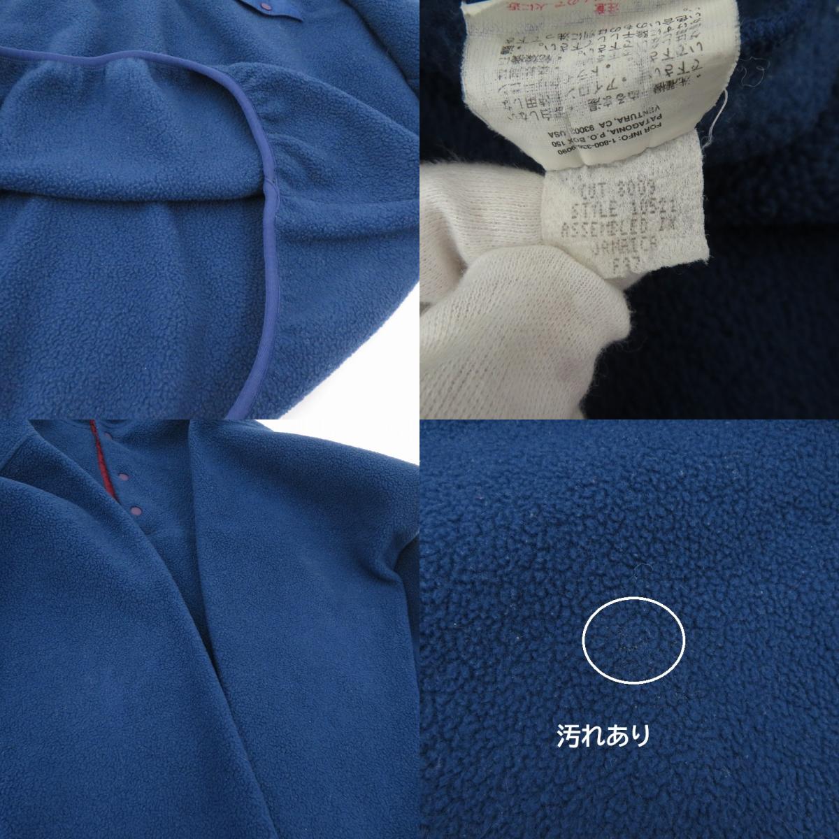 patagonia | パタゴニア シンチラスナップT プルオーバーフリース その他トップス 10521 ネイビー サイズ：XXL【瀬戸大橋店】